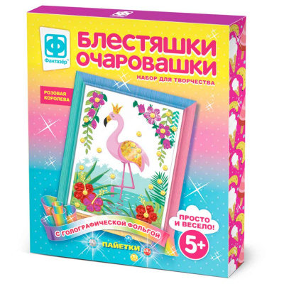 Блестяшки очаровашки Розовая королева Фантазер 257224 1